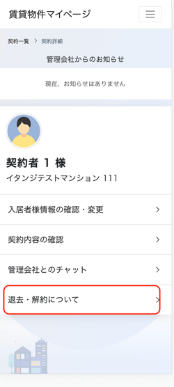 スクリーンショット 2022-07-22 16.10.42