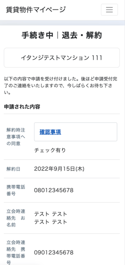 スクリーンショット 2022-07-22 16.13.45