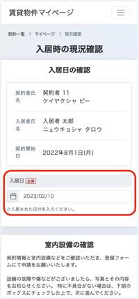 スクリーンショット 2023-02-10 15.41.27