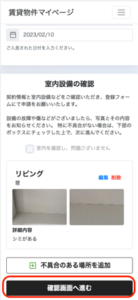 スクリーンショット 2023-02-10 16.18.06