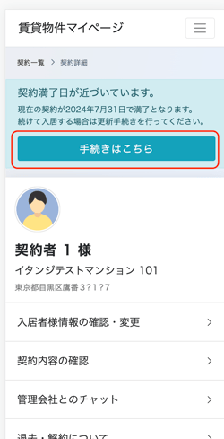 スクリーンショット 2023-05-19 10.18.06