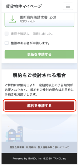 スクリーンショット 2023-11-27 9.38.24
