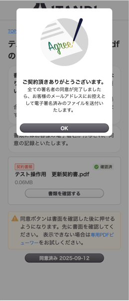 スクリーンショット 2025-09-12 10.55.38