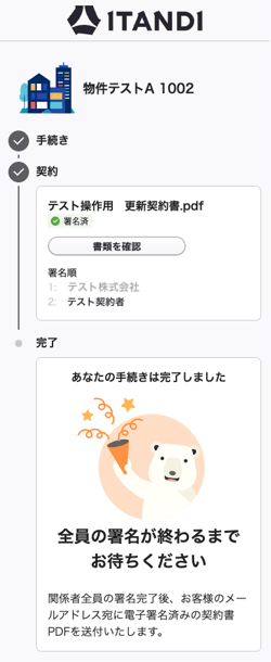 スクリーンショット 2025-09-12 11.01.27