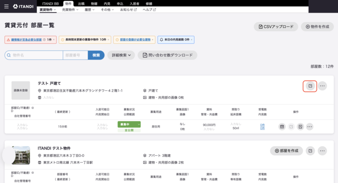 スクリーンショット 2026-07-01 20.31.59