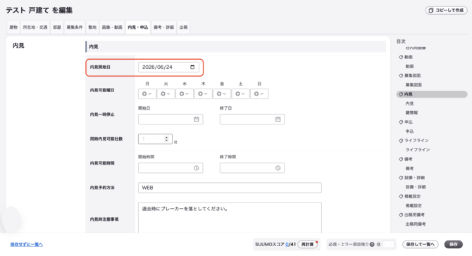 スクリーンショット 2026-07-07 19.07.35