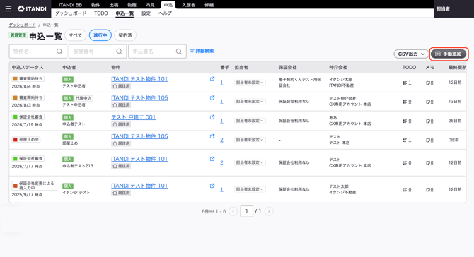 スクリーンショット 2026-08-16 15.30.09