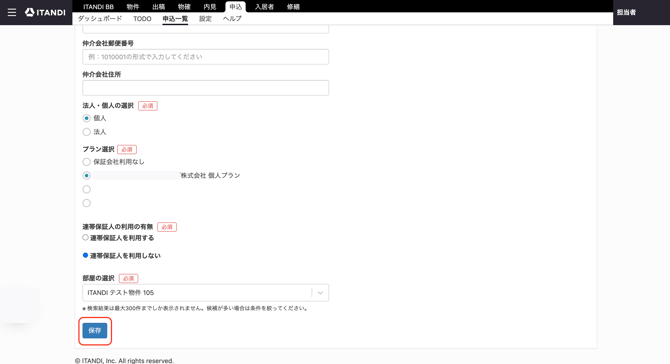 スクリーンショット 2026-08-16 15.33.40