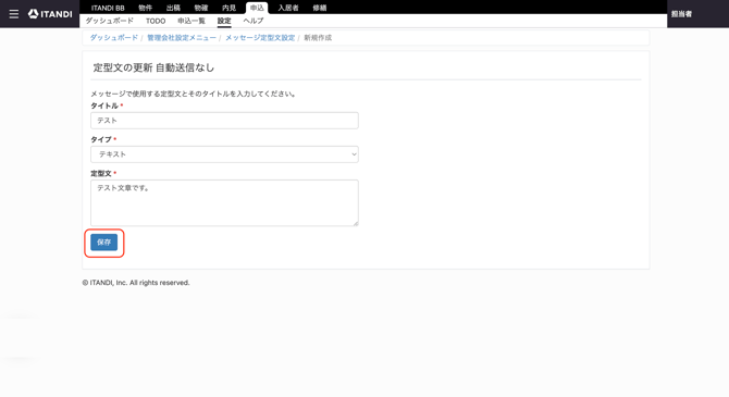 スクリーンショット 2026-08-17 9.28.20