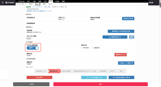 スクリーンショット 2026-08-18 21.43.46