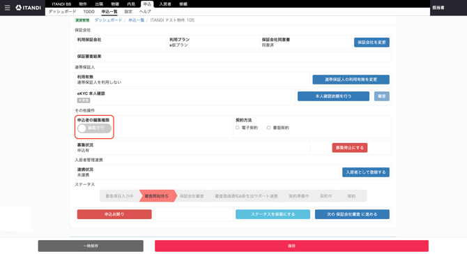スクリーンショット 2026-08-18 21.46.08