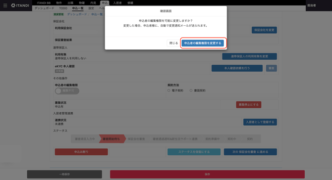 スクリーンショット 2026-08-18 21.47.41