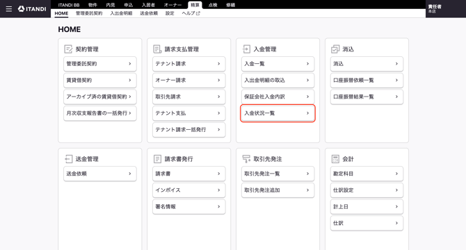 スクリーンショット 2026-08-31 12.48.26