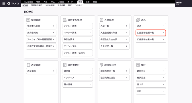 スクリーンショット 2026-09-01 12.06.20