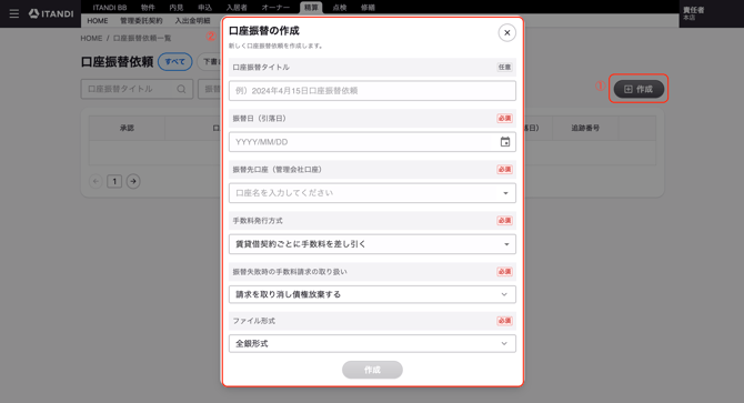 スクリーンショット 2026-09-01 12.08.19