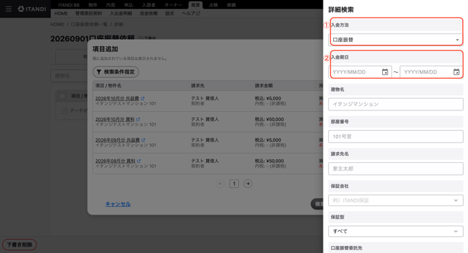 スクリーンショット 2026-09-01 12.31.01