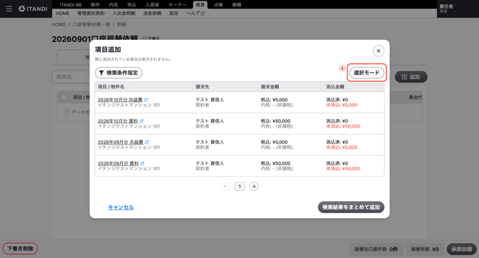 スクリーンショット 2026-09-01 12.56.47