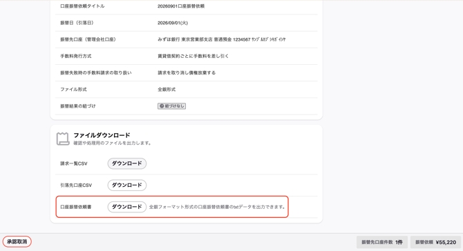 スクリーンショット 2026-09-01 13.15.40