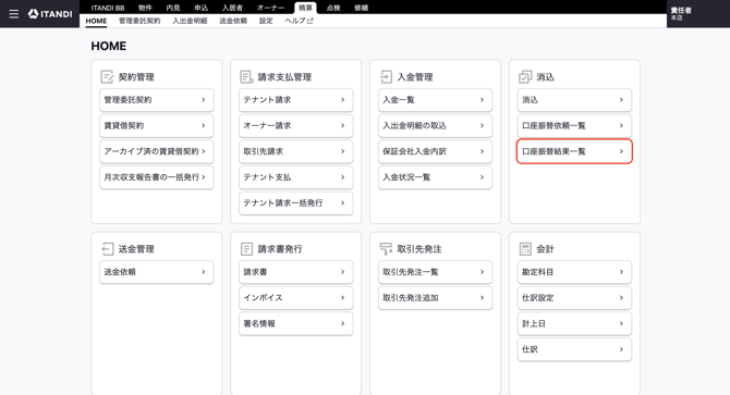 スクリーンショット 2026-09-01 13.17.27