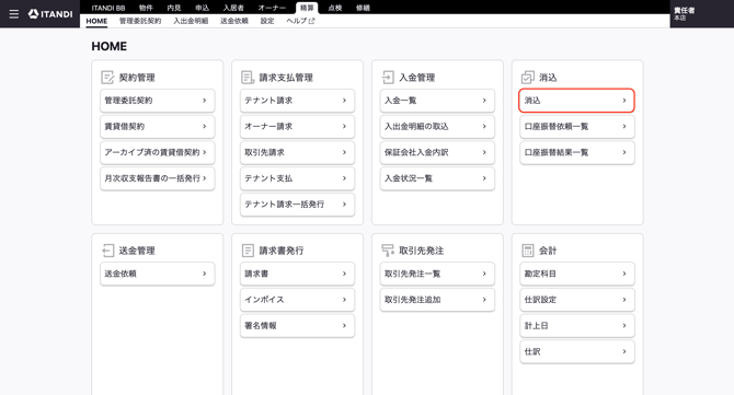 スクリーンショット 2026-09-01 19.55.23