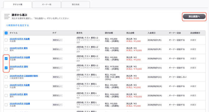 スクリーンショット 2026-09-01 19.57.06