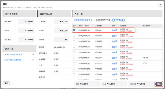 スクリーンショット 2026-09-01 19.59.16