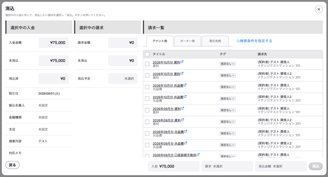 スクリーンショット 2026-09-01 20.10.26