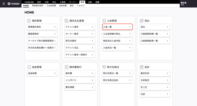 スクリーンショット 2026-09-01 20.12.21