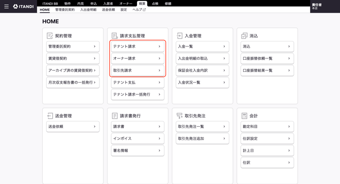 スクリーンショット 2026-09-01 20.21.37