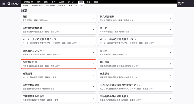 スクリーンショット 2026-09-03 10.30.19