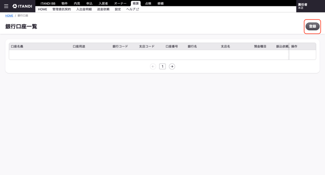 スクリーンショット 2026-09-03 10.33.39