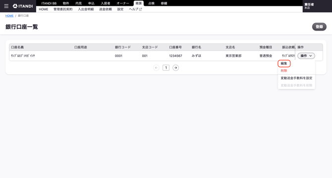 スクリーンショット 2026-09-03 10.37.43