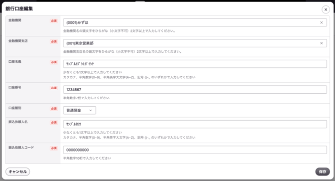 スクリーンショット 2026-09-03 10.39.42