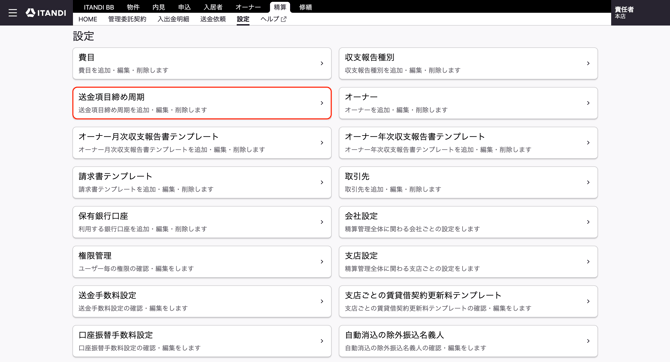 スクリーンショット 2026-09-03 15.22.25