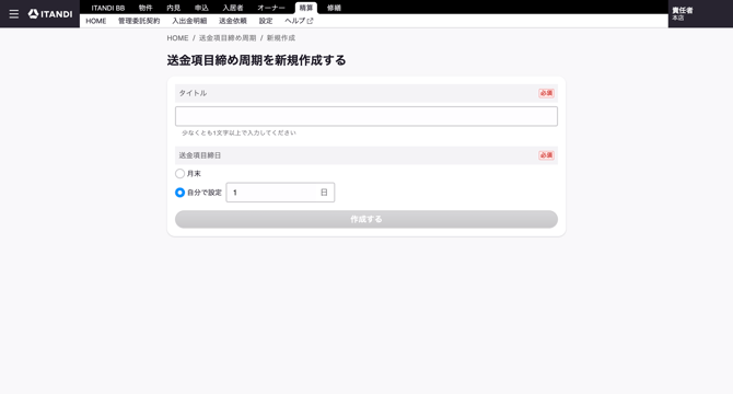スクリーンショット 2026-09-03 15.23.51