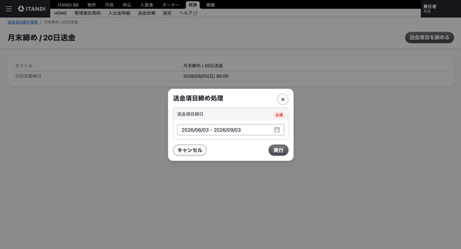 スクリーンショット 2026-09-03 15.28.47