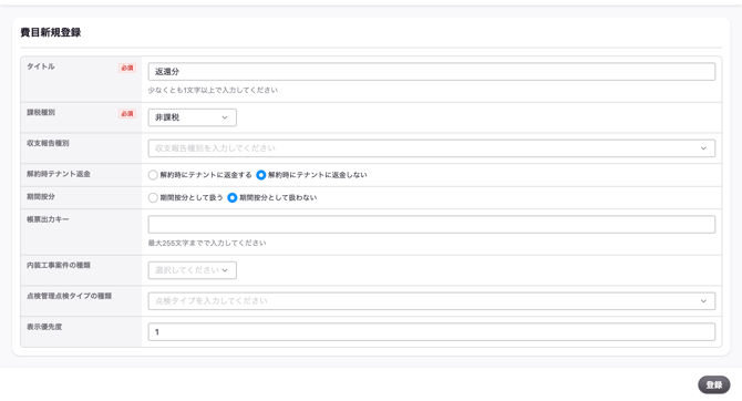 スクリーンショット 2026-09-03 16.02.02