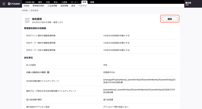 スクリーンショット 2026-09-03 16.03.06