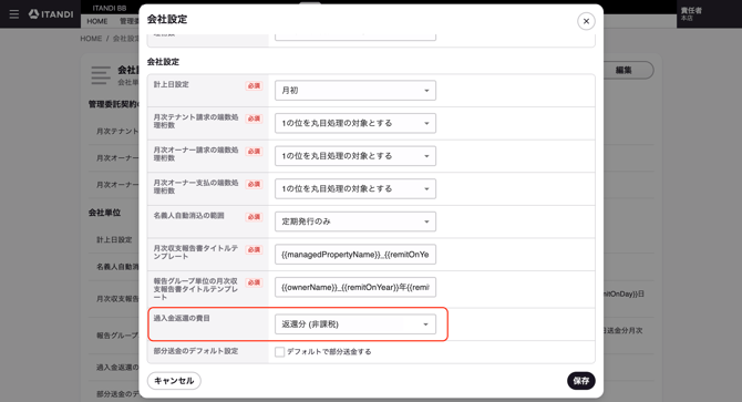 スクリーンショット 2026-09-03 16.05.19