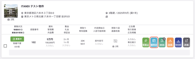 スクリーンショット 2026-09-03 19.10.21