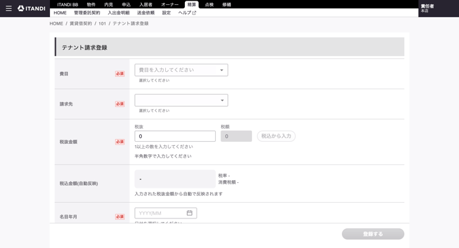 スクリーンショット 2026-09-04 16.23.26