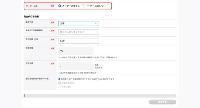 スクリーンショット 2026-09-04 16.26.48