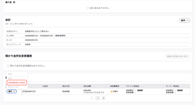 スクリーンショット 2026-09-07 14.57.05