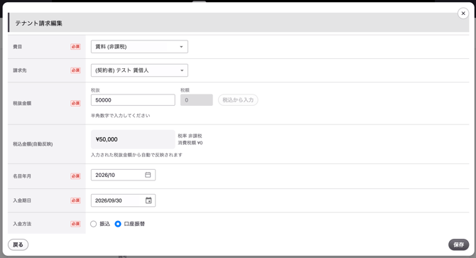 スクリーンショット 2026-09-07 15.01.20