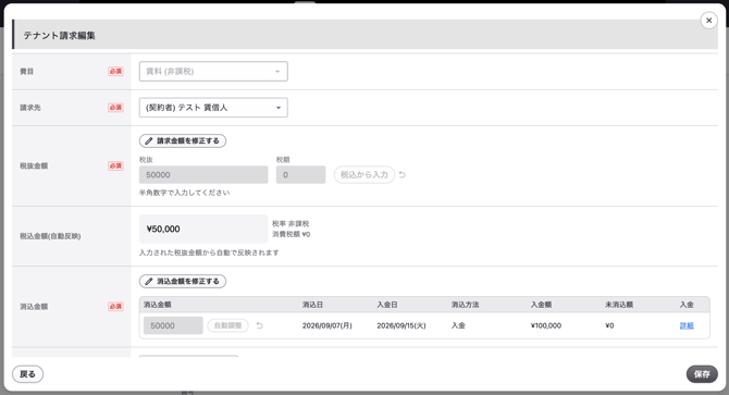 スクリーンショット 2026-09-07 15.08.28