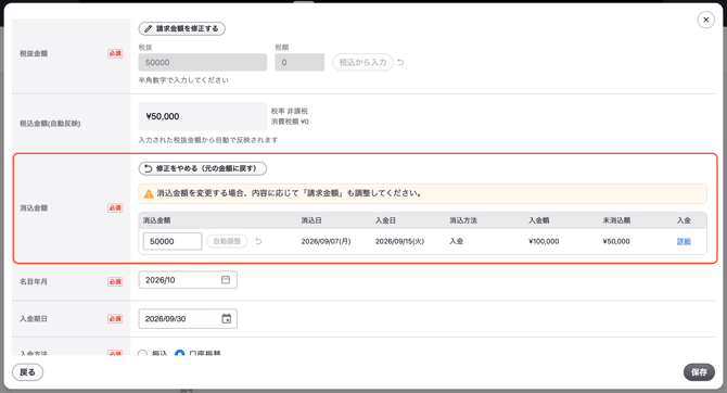 スクリーンショット 2026-09-07 15.11.32