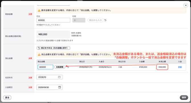 スクリーンショット 2026-09-07 15.14.29