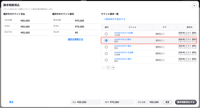 スクリーンショット 2026-09-08 10.34.20