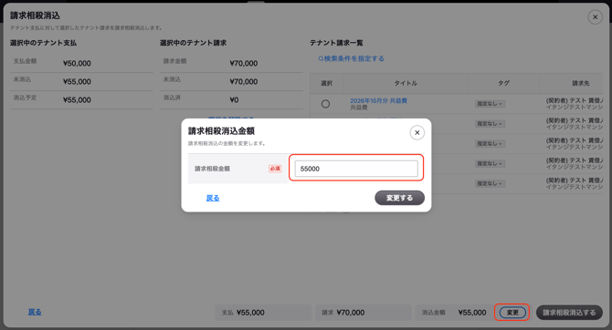 スクリーンショット 2026-09-08 10.35.14