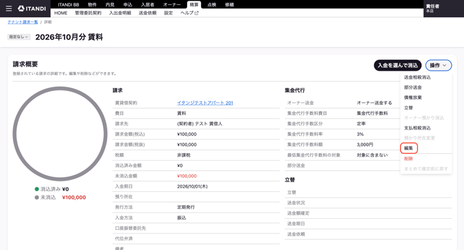 スクリーンショット 2026-09-08 12.00.25